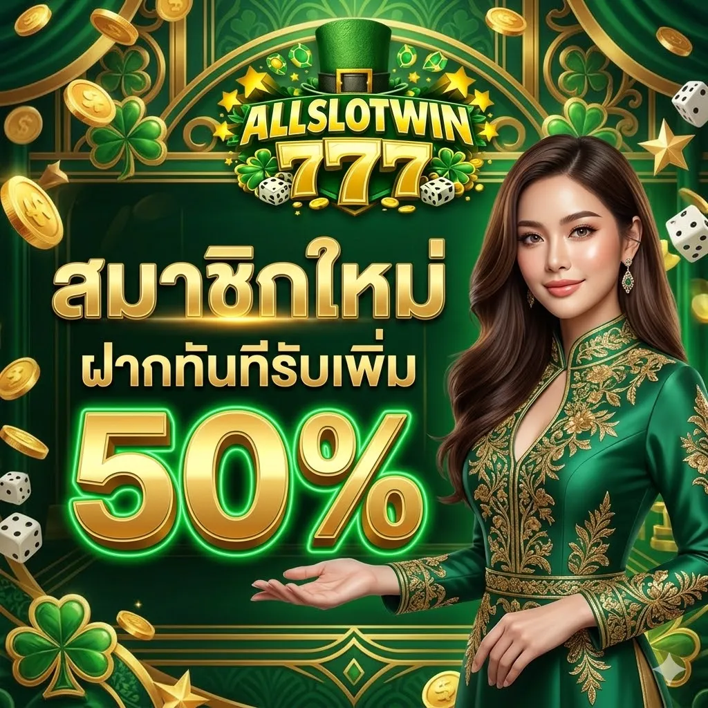 ALLSLOTWIN777