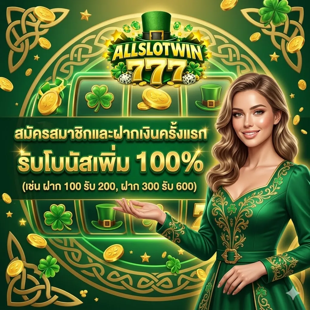 ALLSLOTWIN777